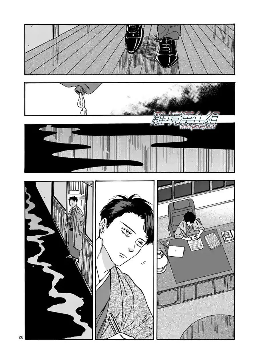 Promise·Cinderella 107话 第25页