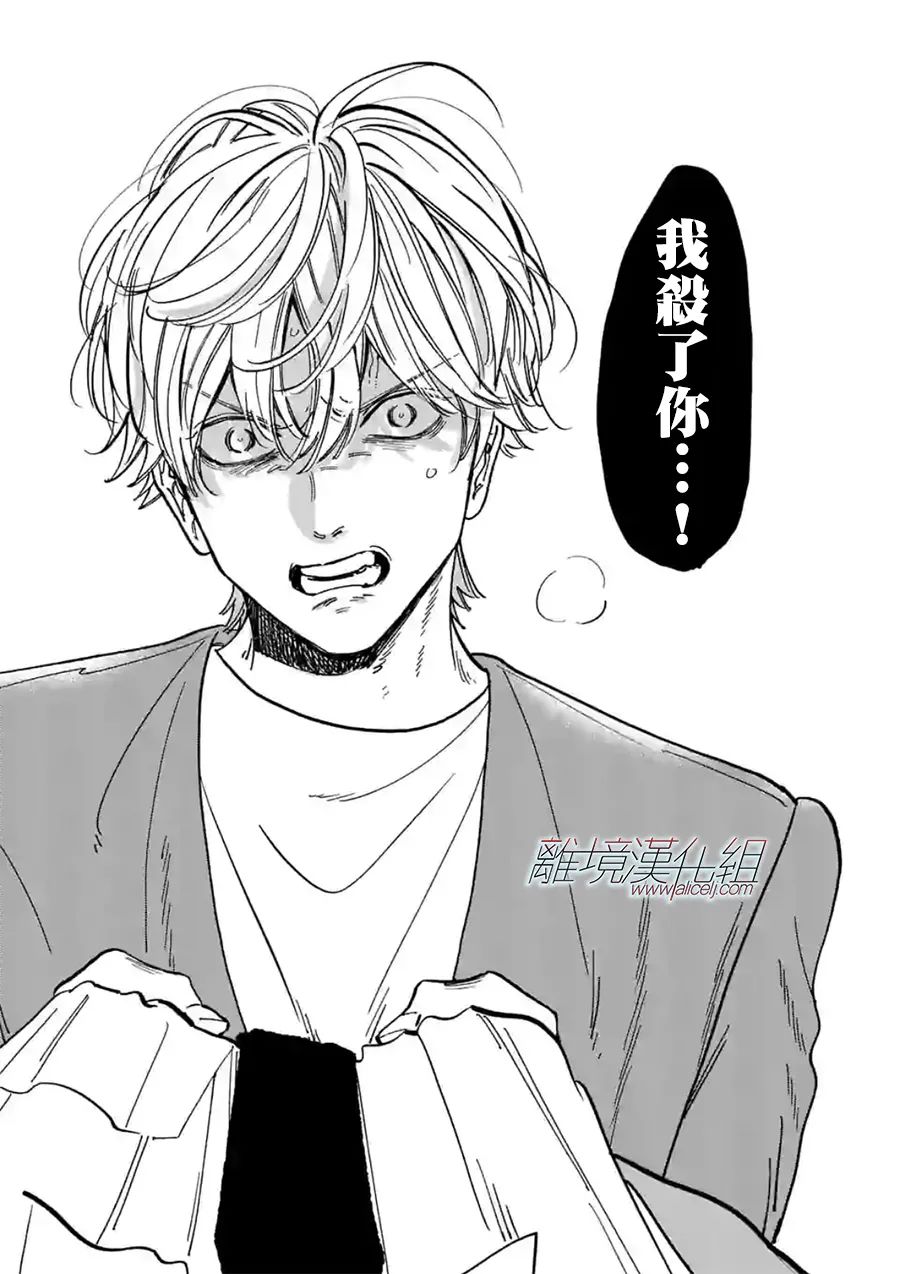 Promise·Cinderella 107话 第32页