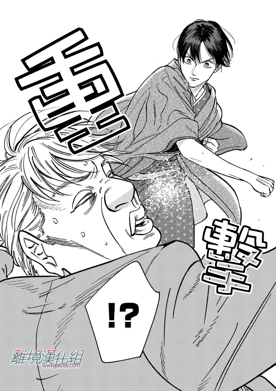 Promise·Cinderella 108话 第15页