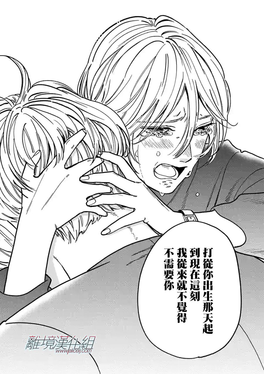 Promise·Cinderella 108话 第19页