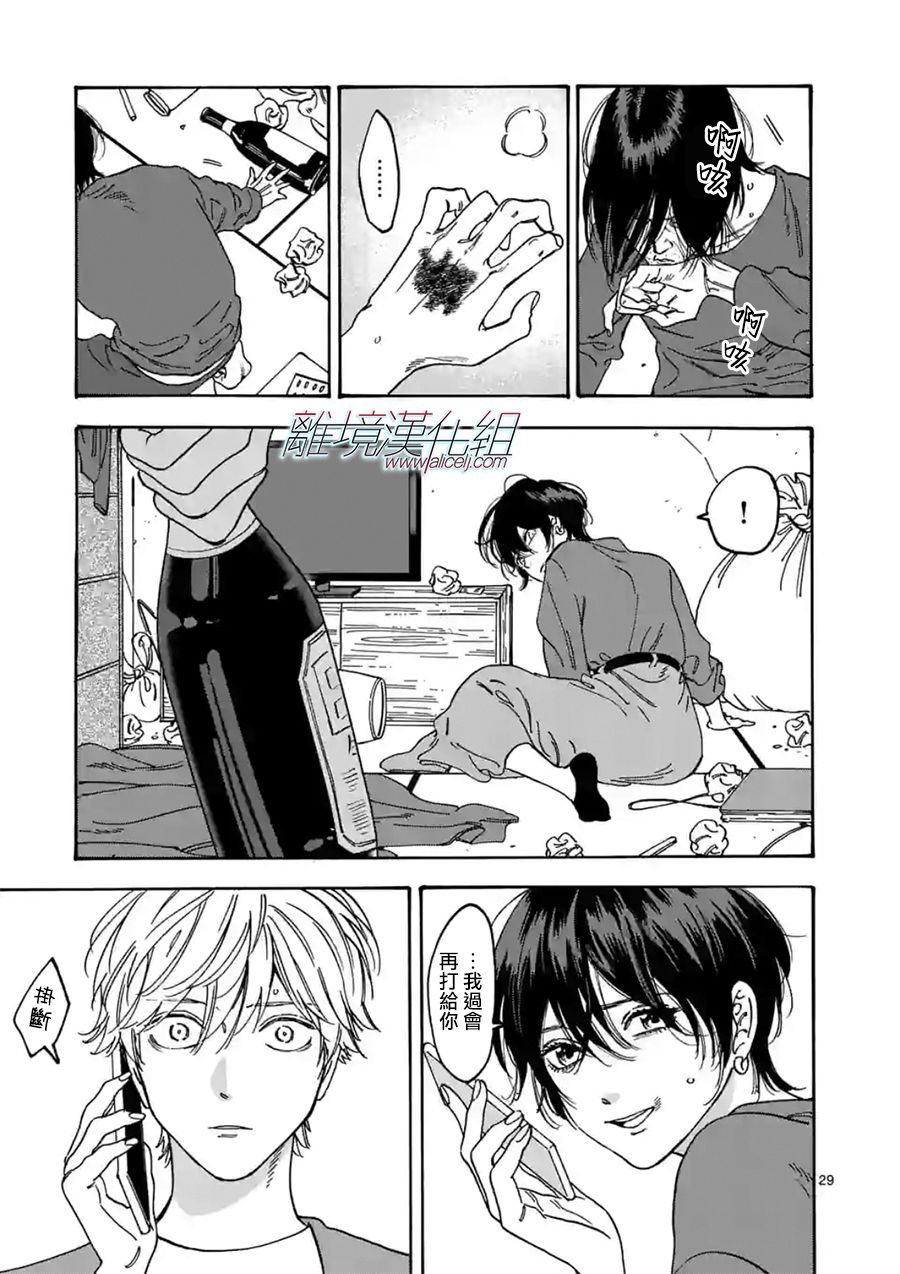 Promise·Cinderella 108话 第28页