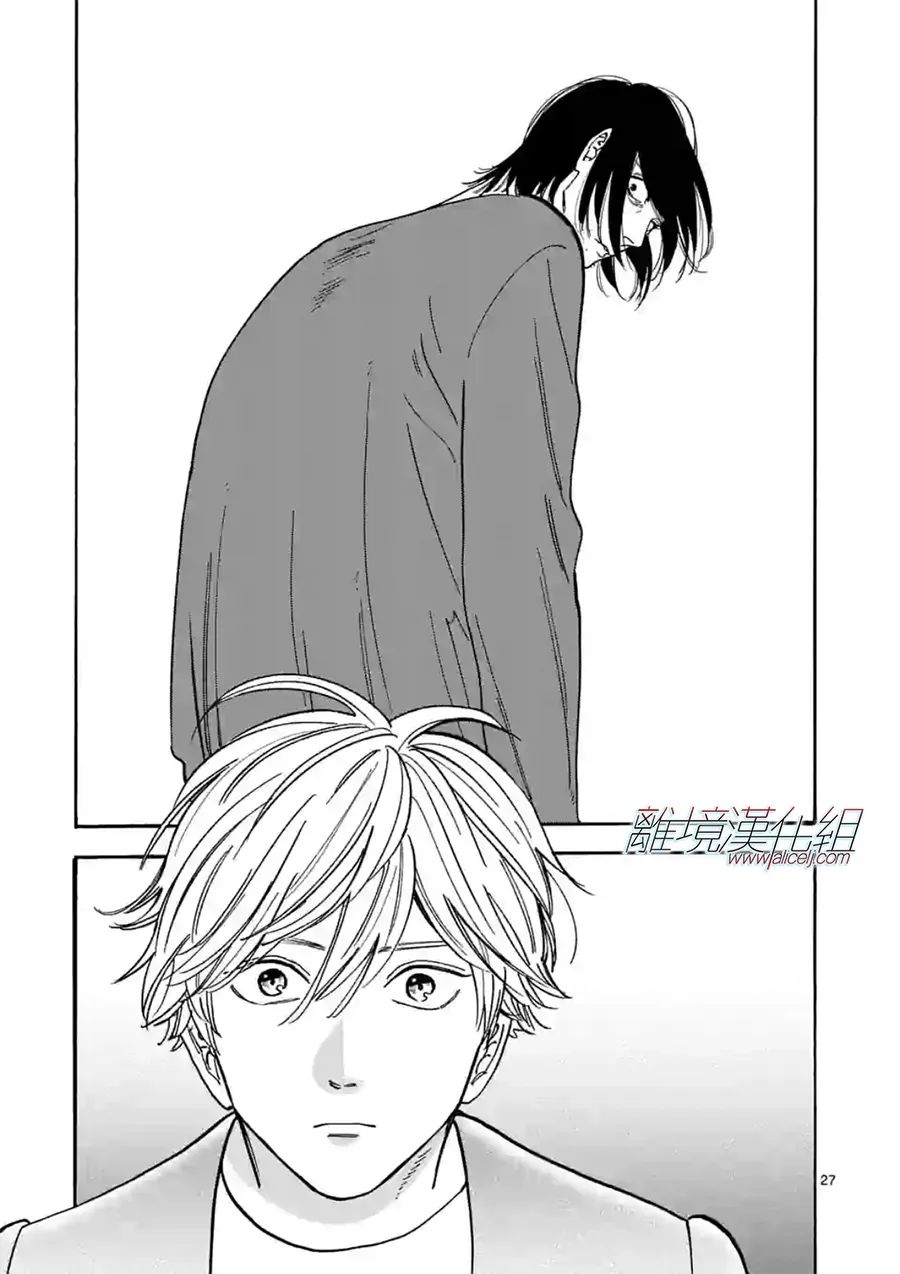 Promise·Cinderella 109话 第26页