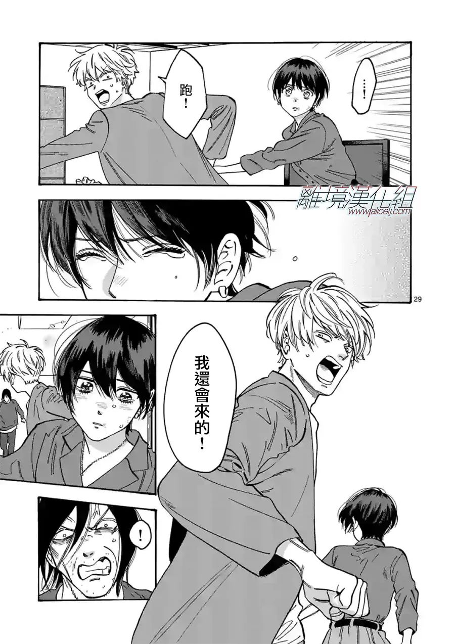 Promise·Cinderella 109话 第28页