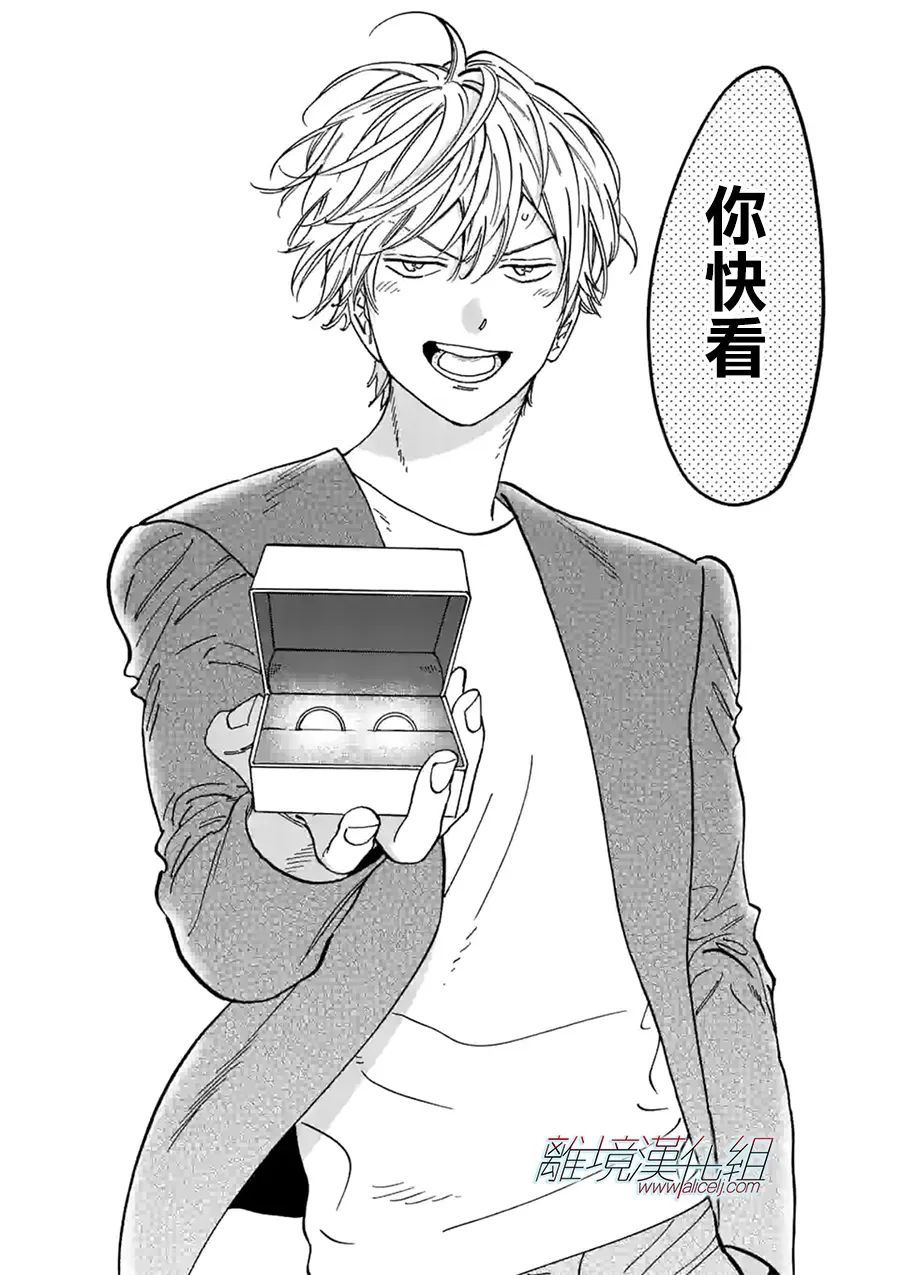 Promise·Cinderella 110话 第9页