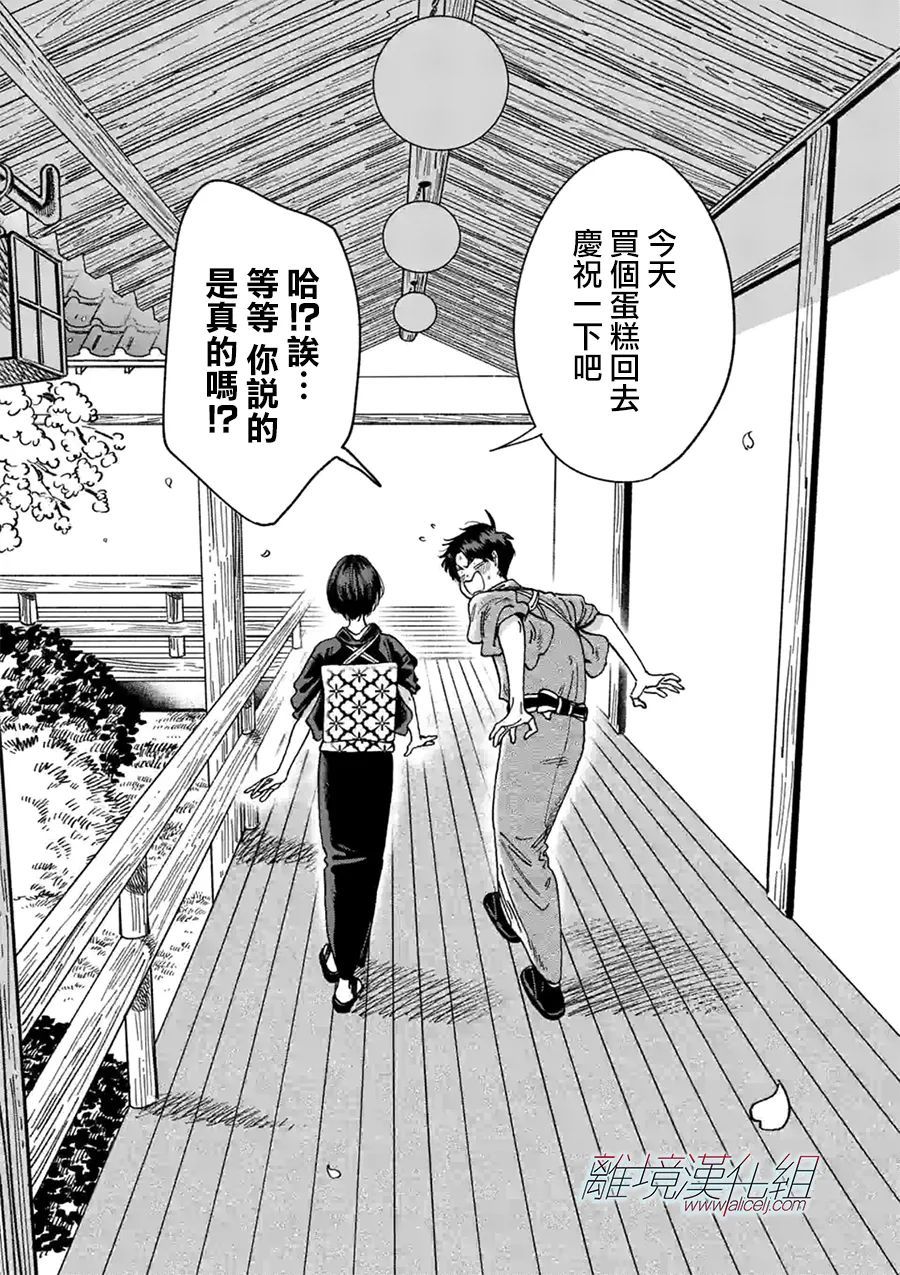 Promise·Cinderella 110话 第34页