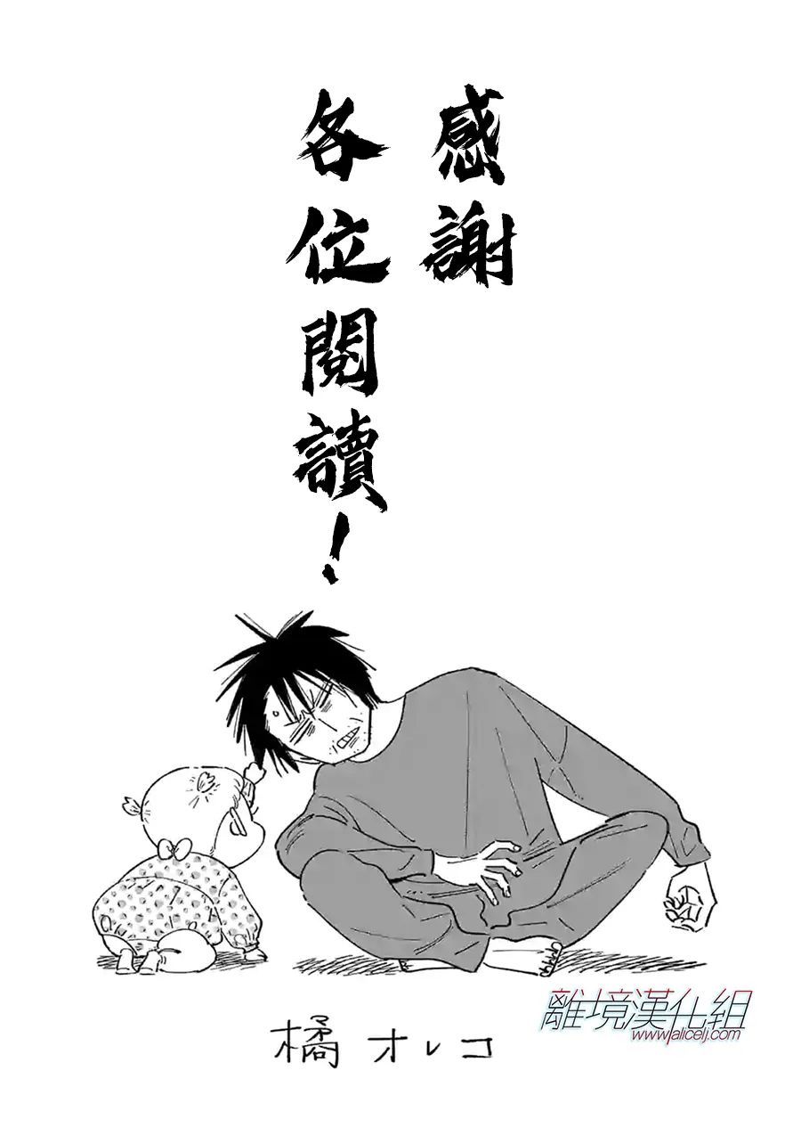 Promise·Cinderella 110话 第35页