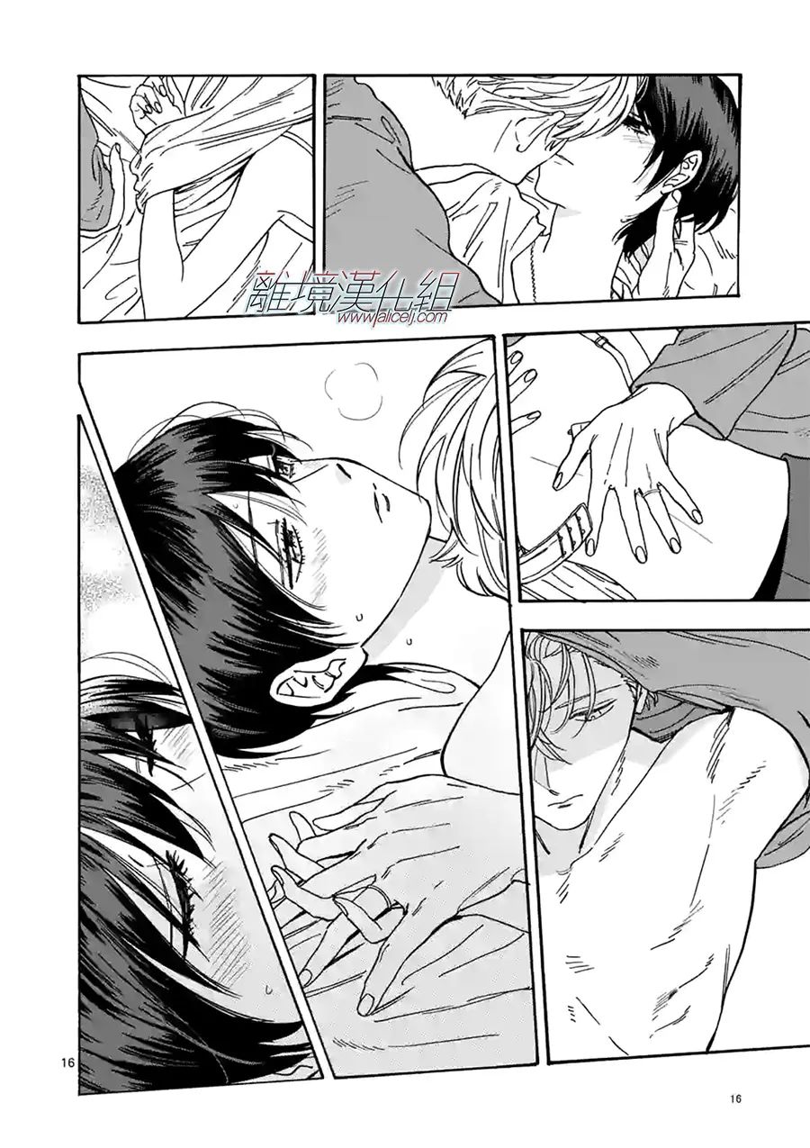 Promise·Cinderella 番外篇06 第15页