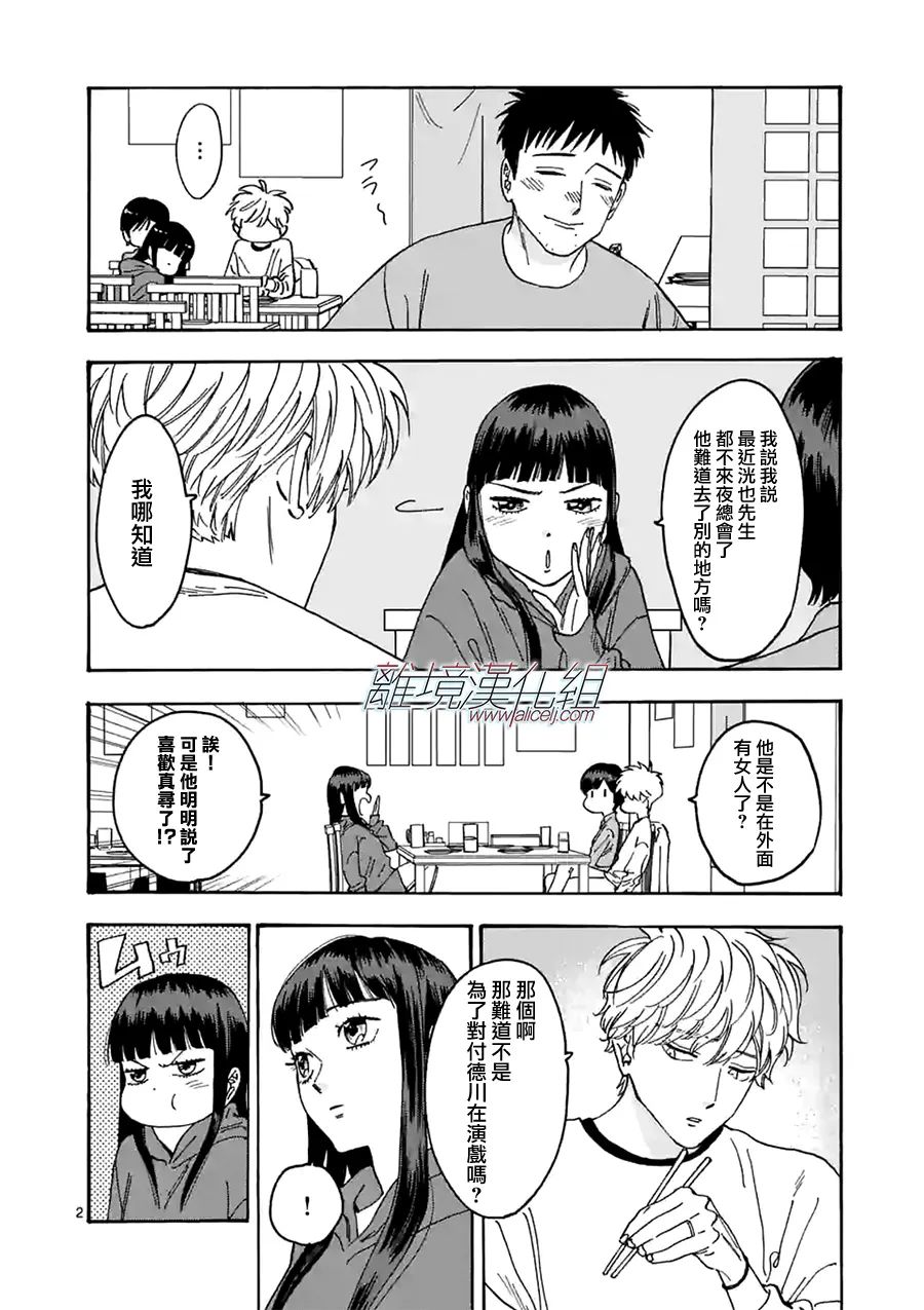 Promise·Cinderella 番外篇08 第1页