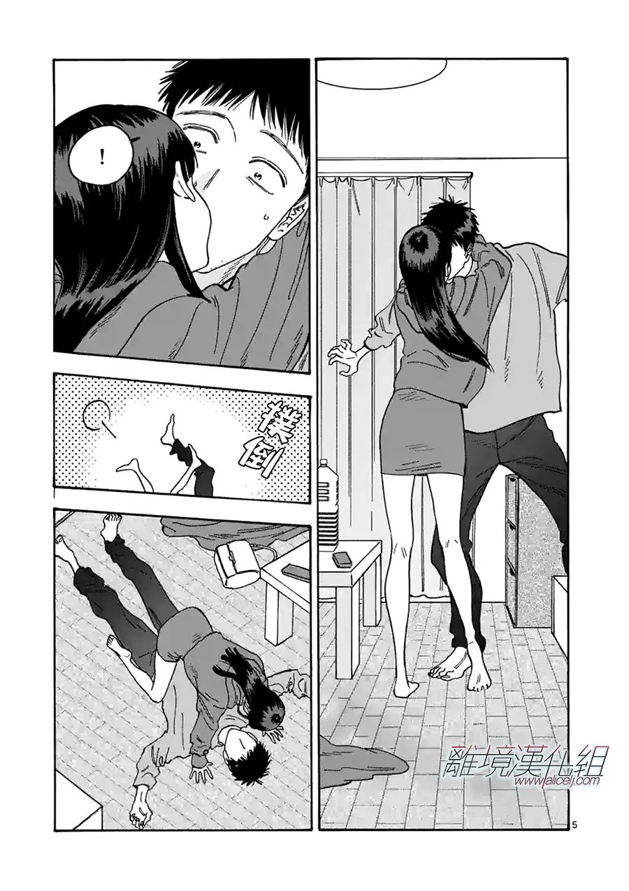 Promise·Cinderella 番外篇08 第4页