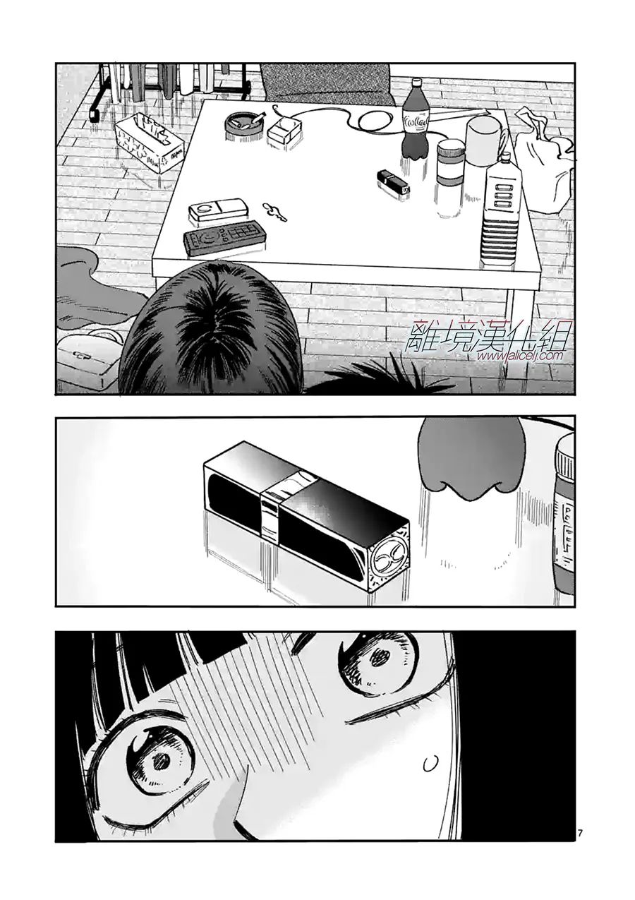 Promise·Cinderella 番外篇08 第6页