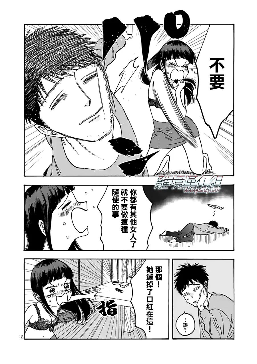 Promise·Cinderella番外篇08图