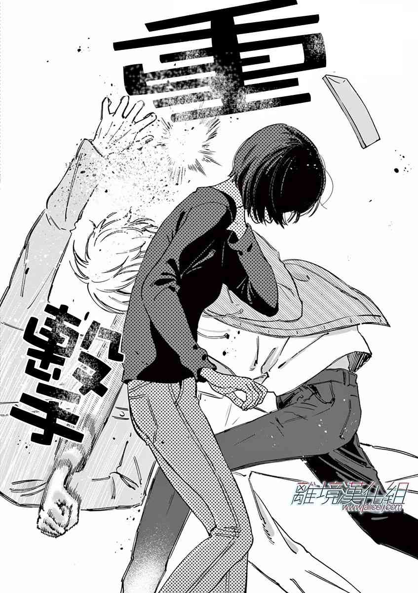 Promise·Cinderella 12话 第12页