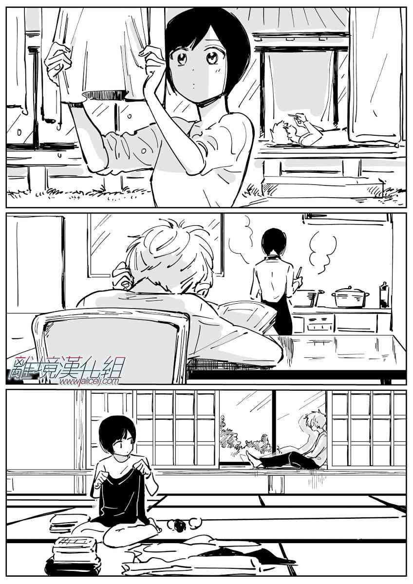 Promise·Cinderella 番外13-20 第1页