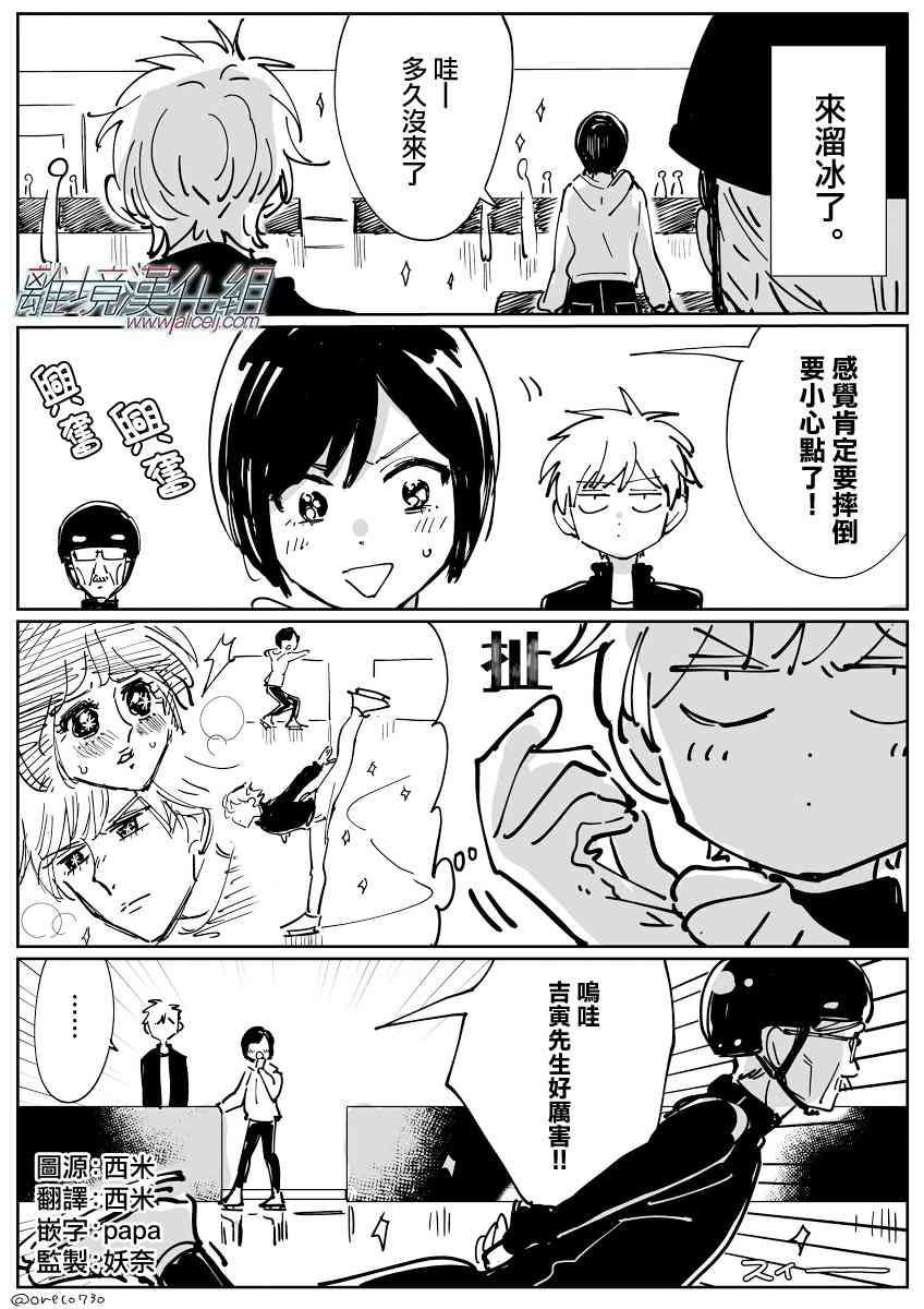 Promise·Cinderella 番外13-20 第3页