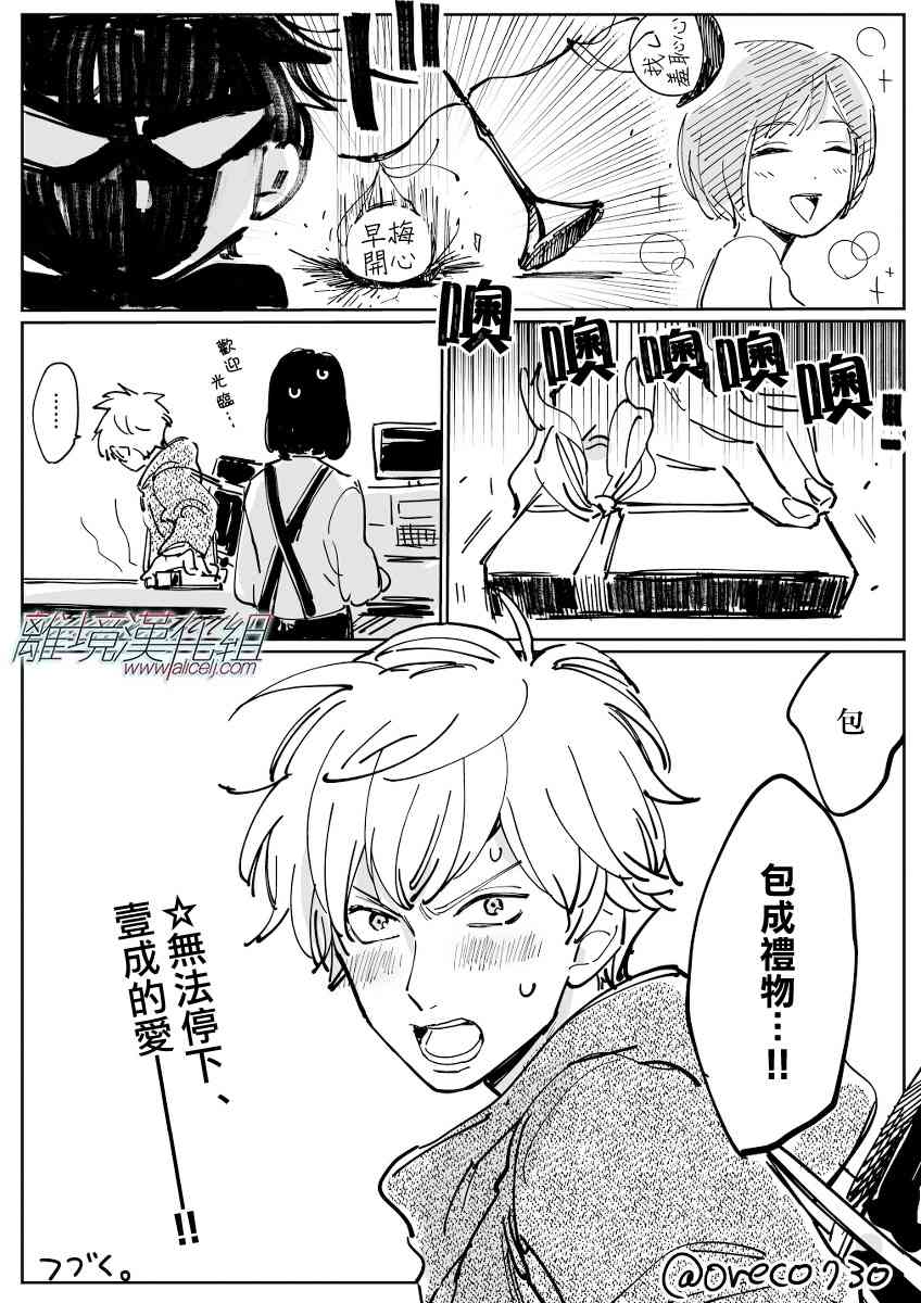 Promise·Cinderella番外13-20图