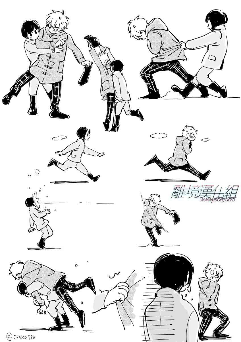 Promise·Cinderella 番外13-20 第9页