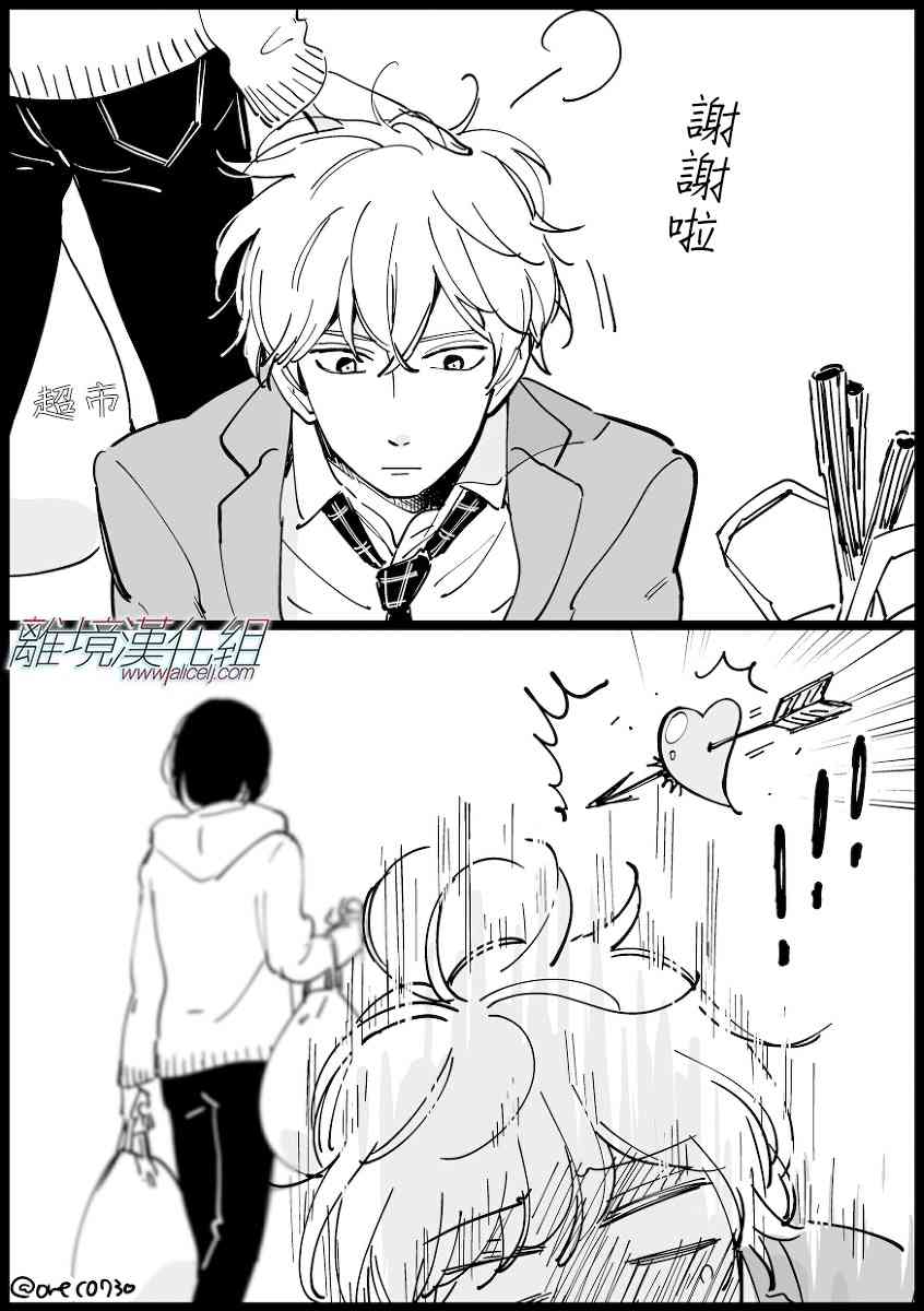 Promise·Cinderella 番外13-20 第17页