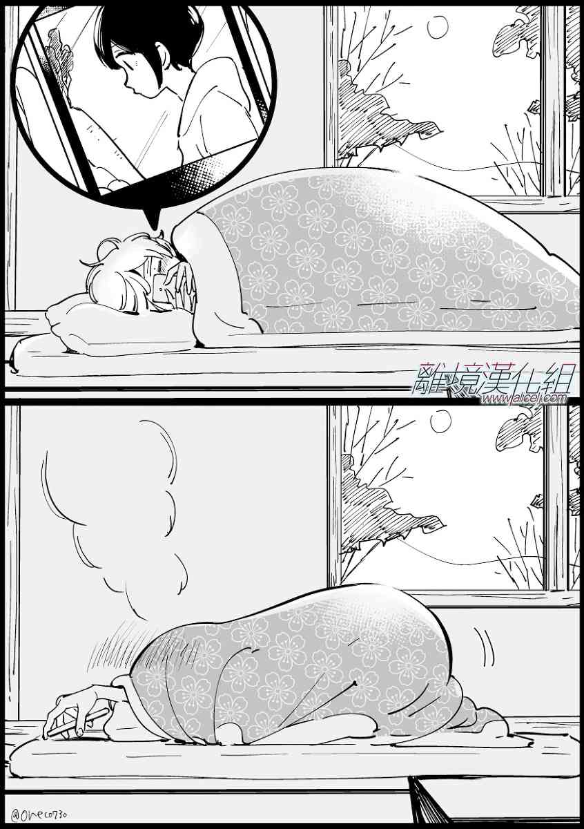 Promise·Cinderella 番外13-20 第18页