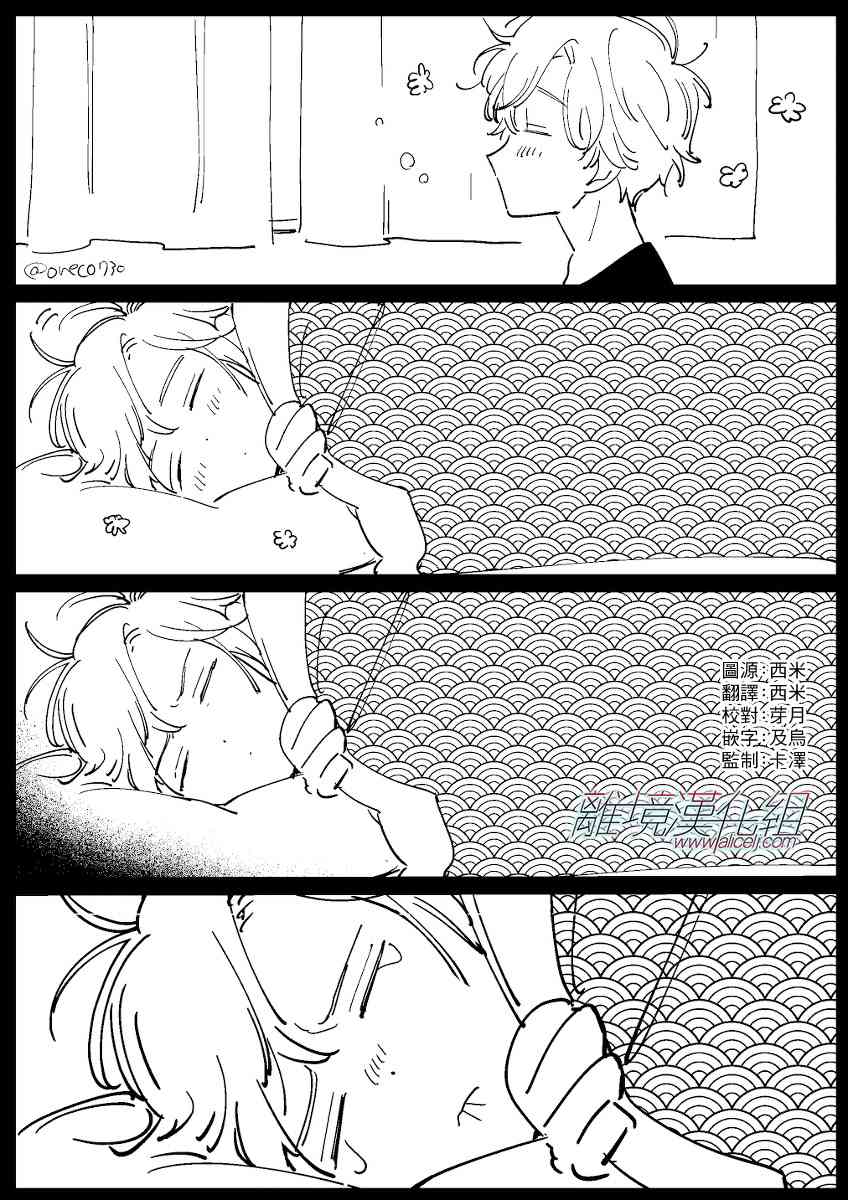 Promise·Cinderella 番外21-30 第1页