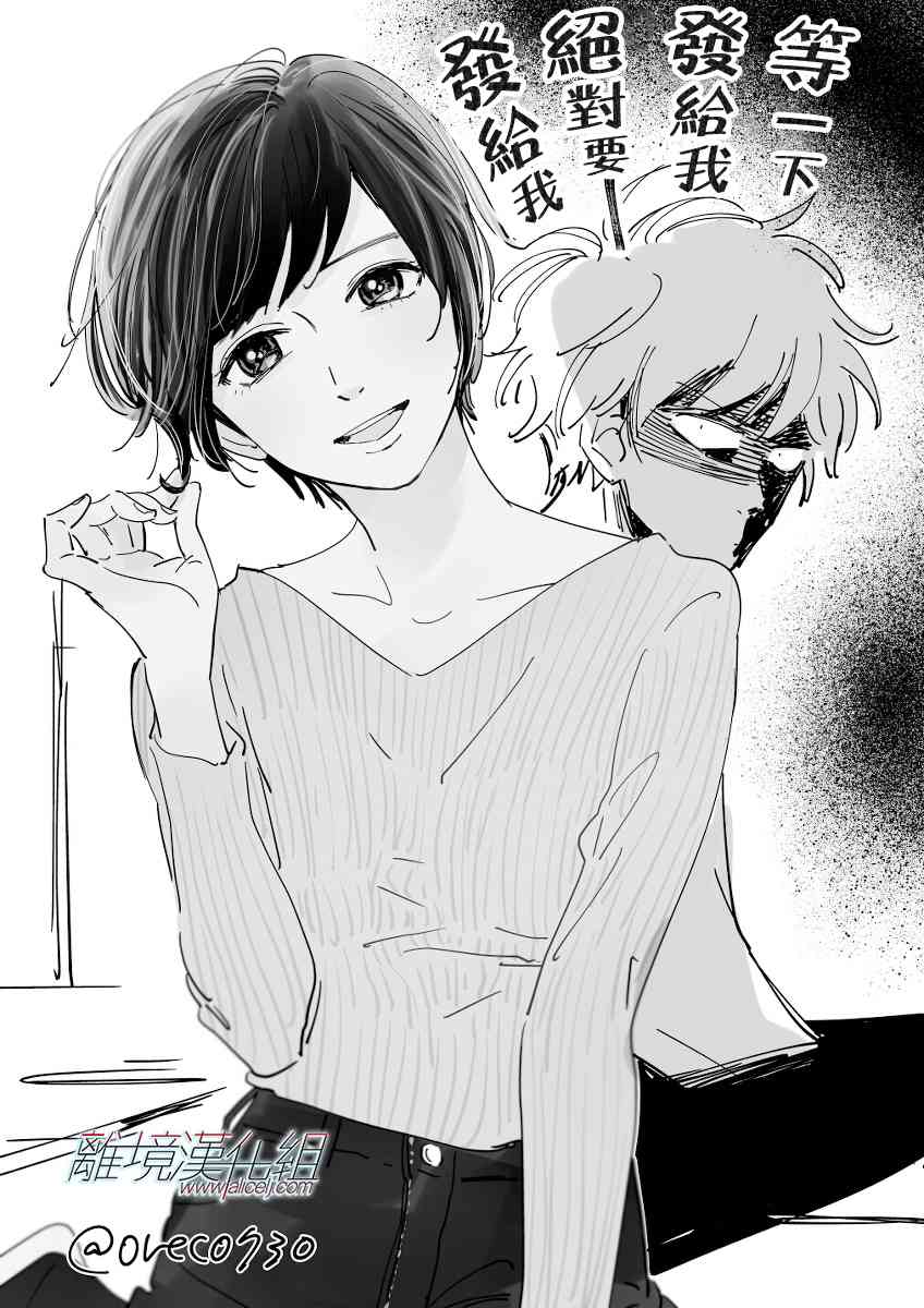 Promise·Cinderella 番外21-30 第3页