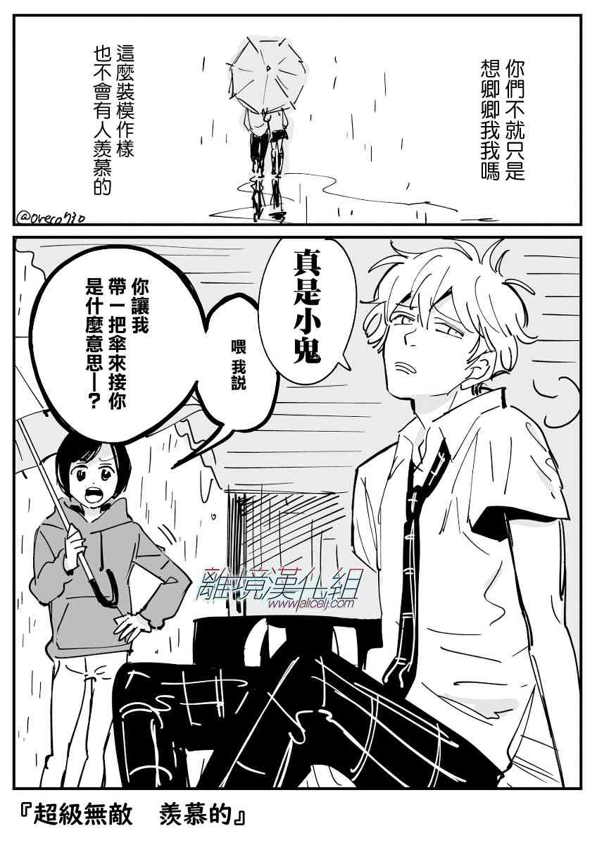 Promise·Cinderella 番外21-30 第6页