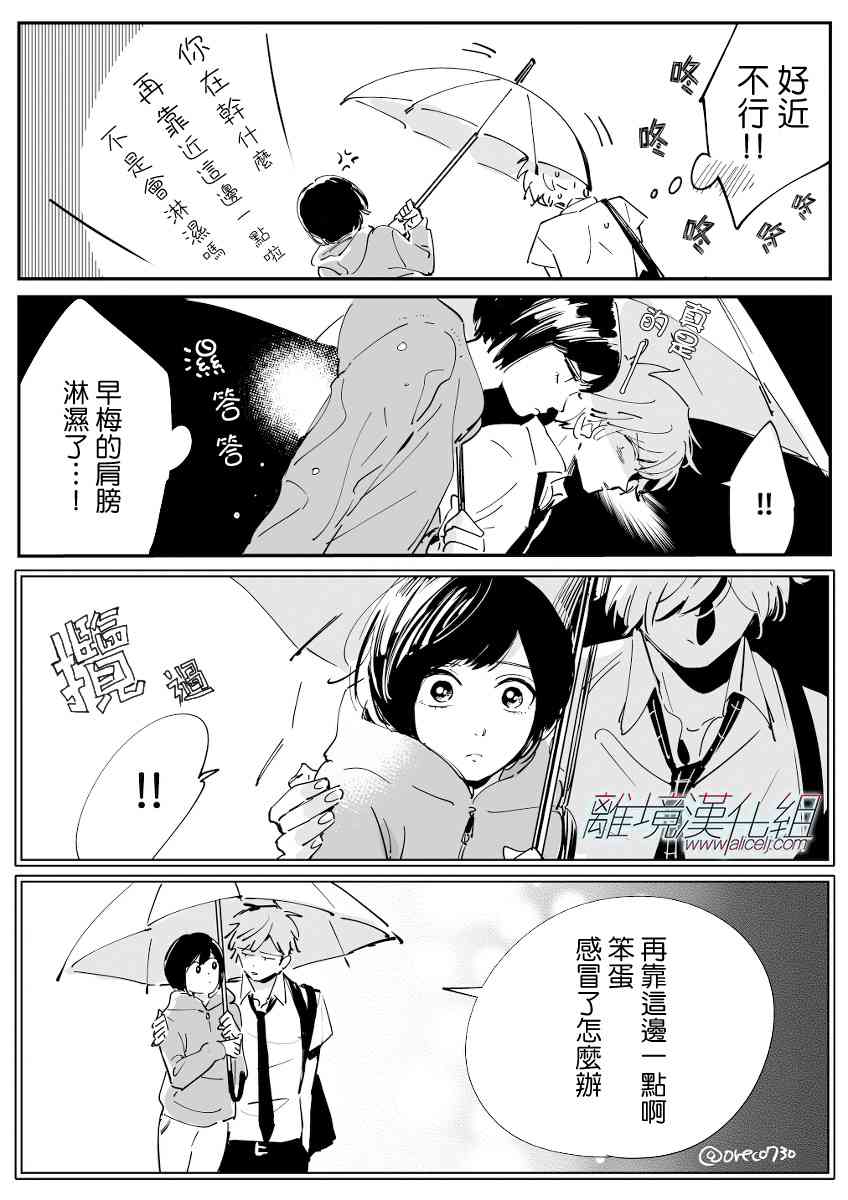 Promise·Cinderella 番外21-30 第7页