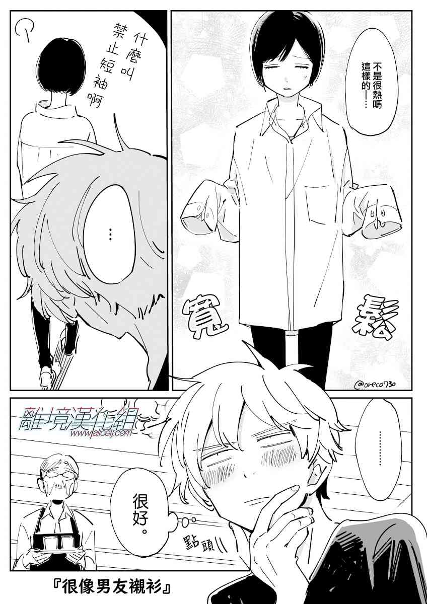 Promise·Cinderella 番外21-30 第10页