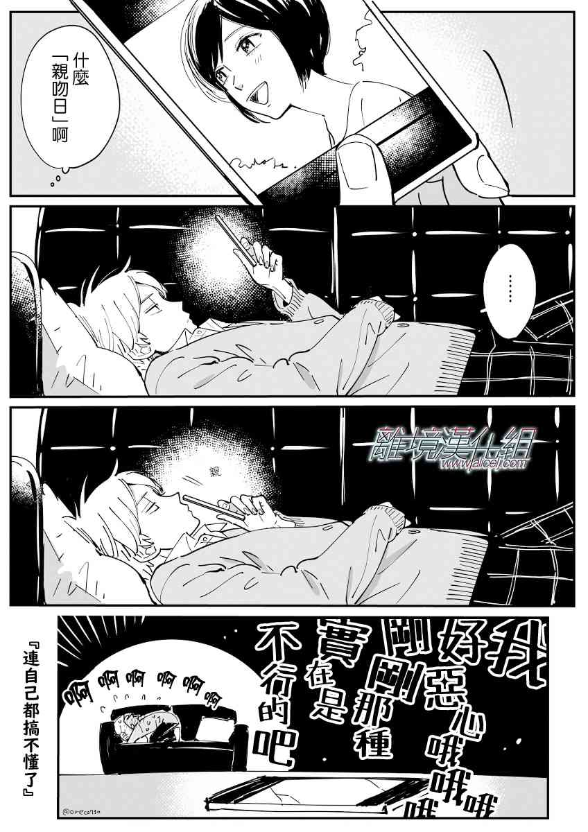 Promise·Cinderella 番外21-30 第33页