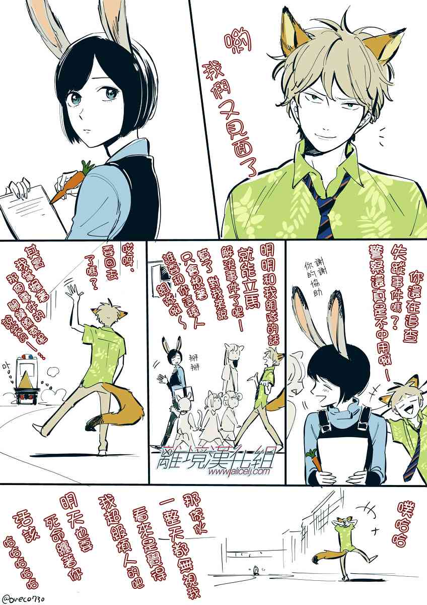 Promise·Cinderella 番外21-30 第37页