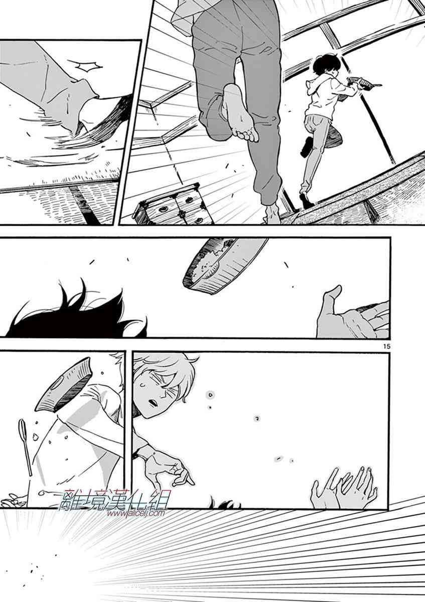 Promise·Cinderella 2话 第14页