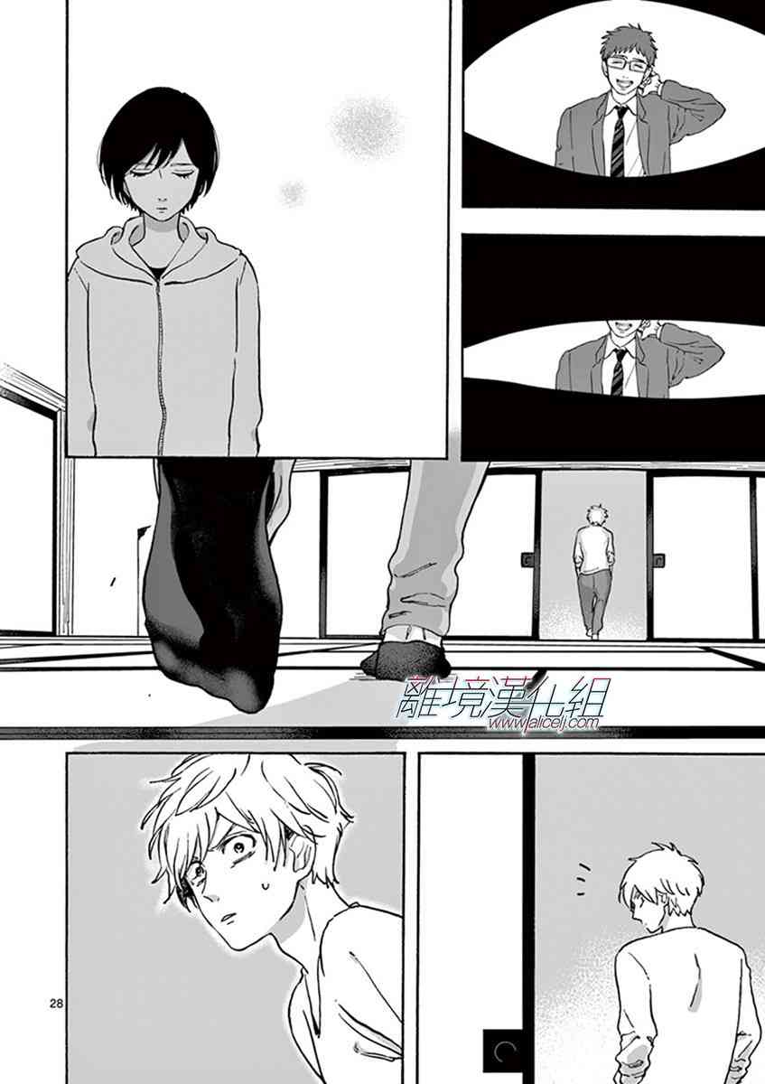 Promise·Cinderella 2话 第27页