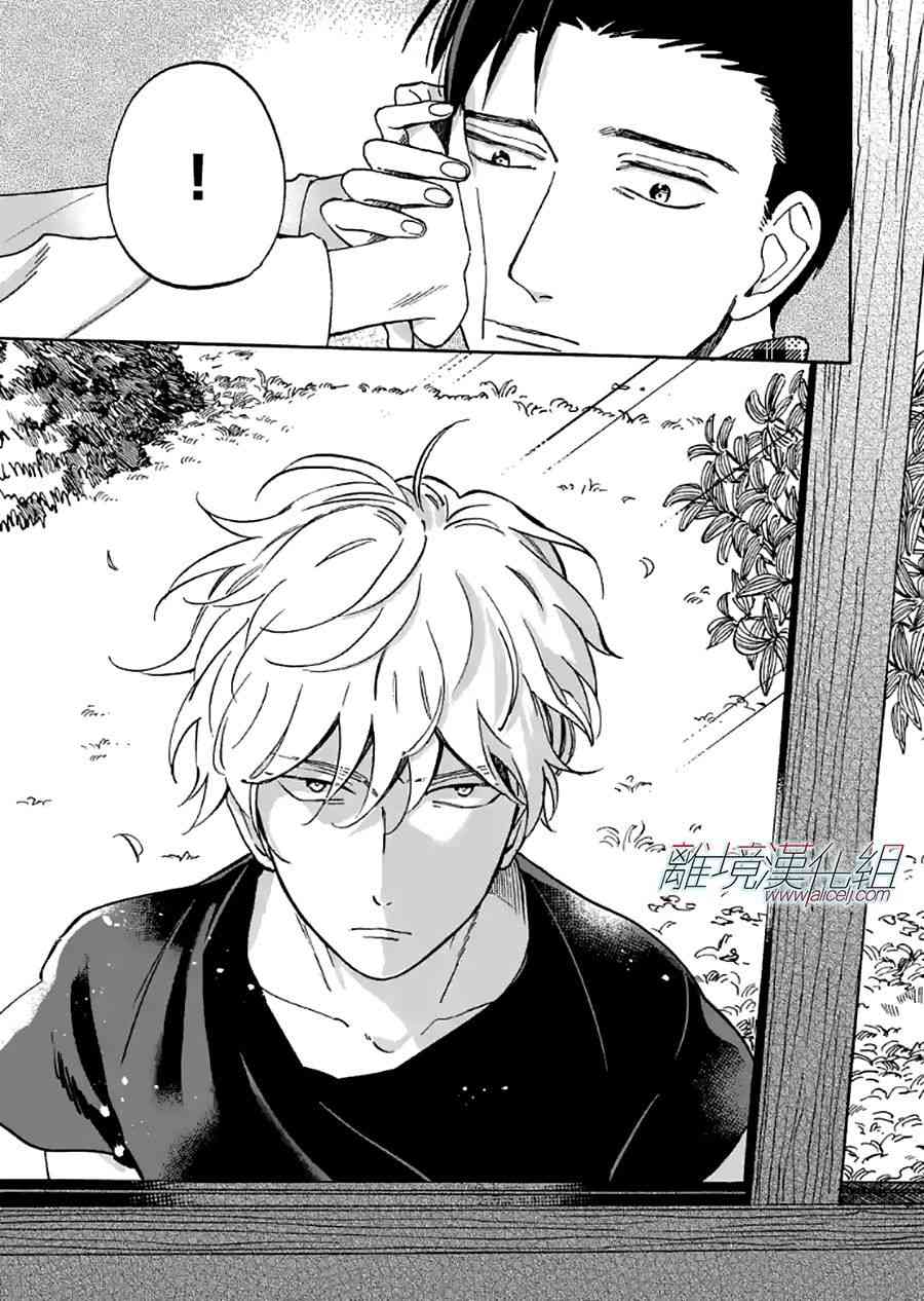 Promise·Cinderella 18话 第8页