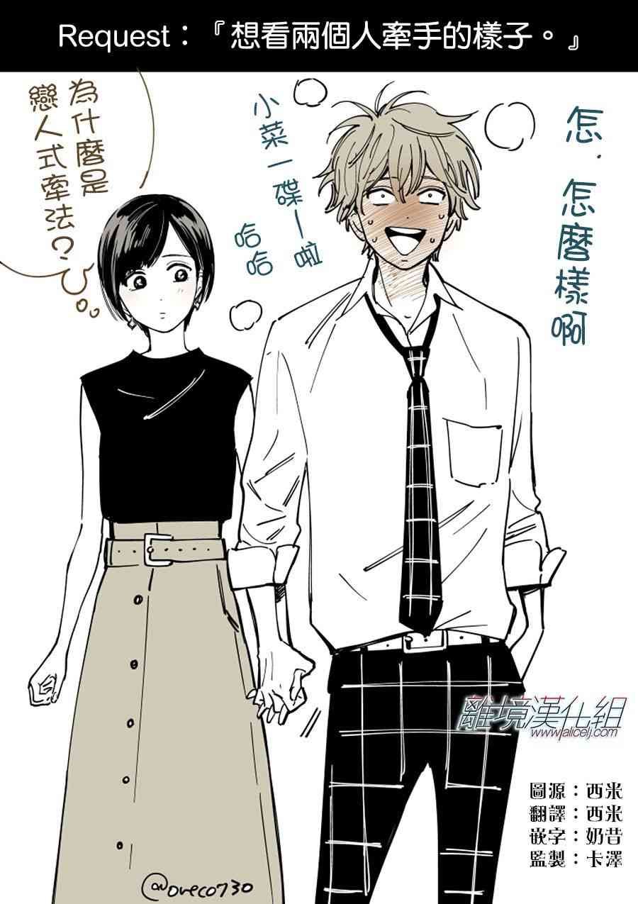 Promise·Cinderella 18话 第24页