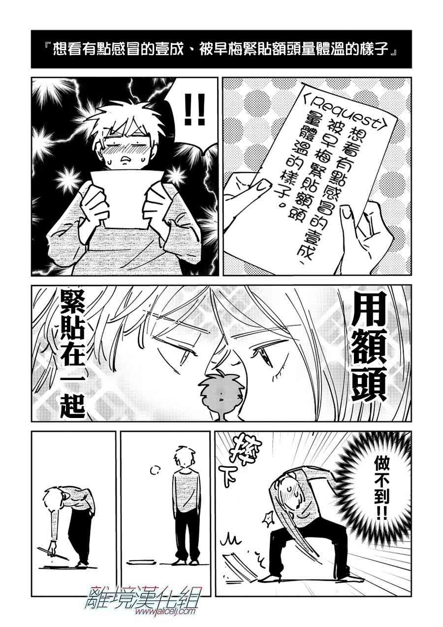 Promise·Cinderella 18话 第25页