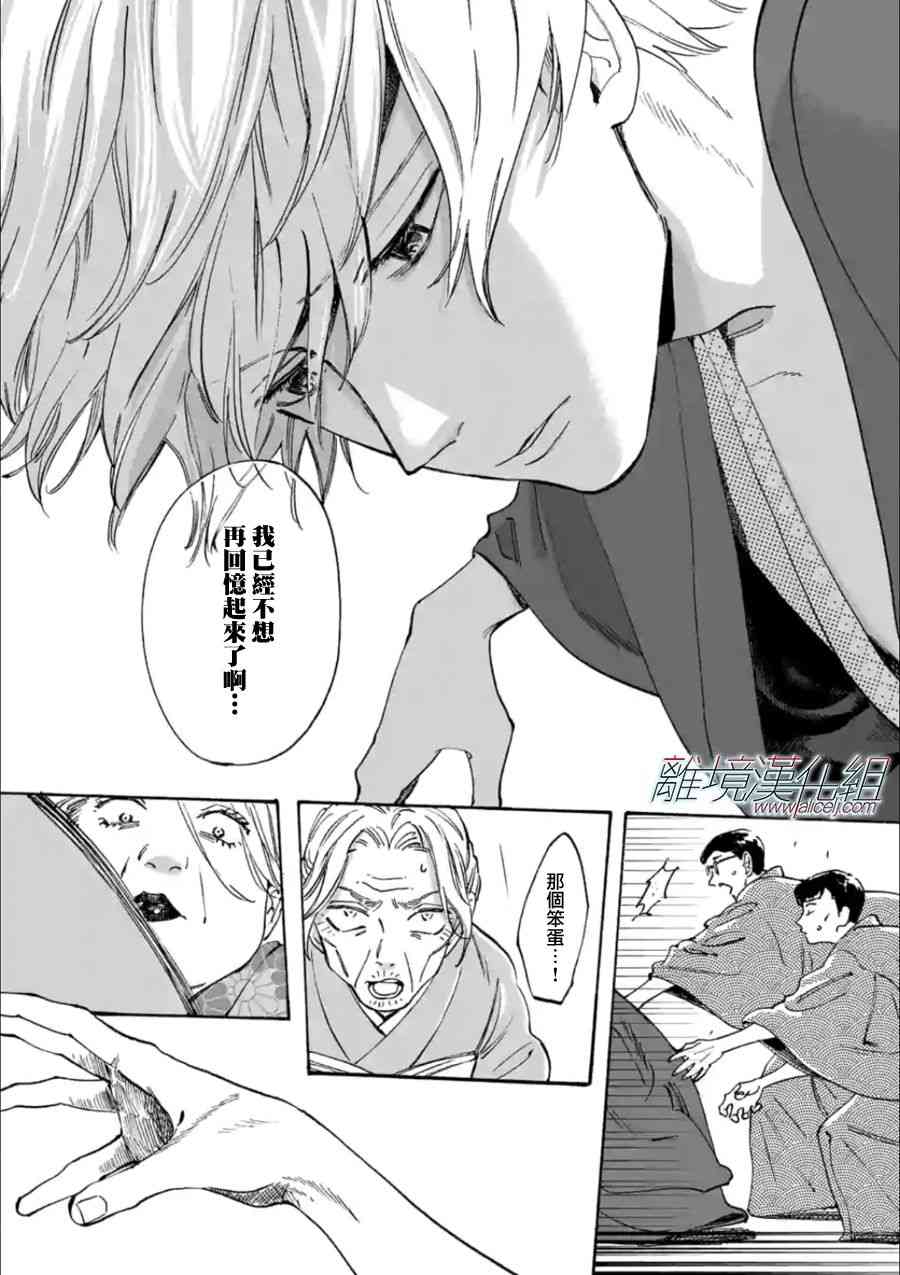 Promise·Cinderella 20话 第19页