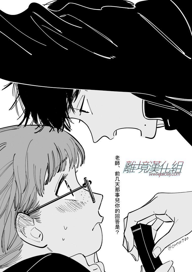 Promise·Cinderella 21话 第31页