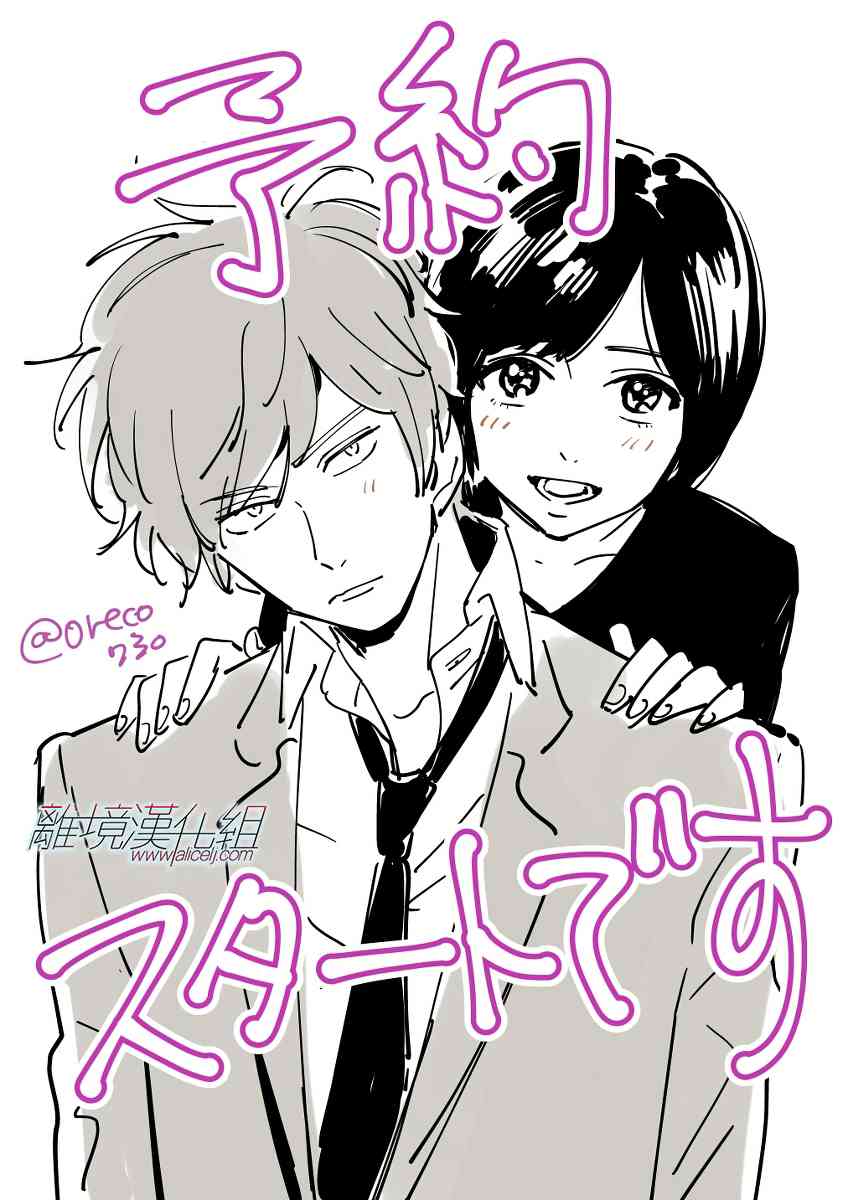 Promise·Cinderella 23话 第27页