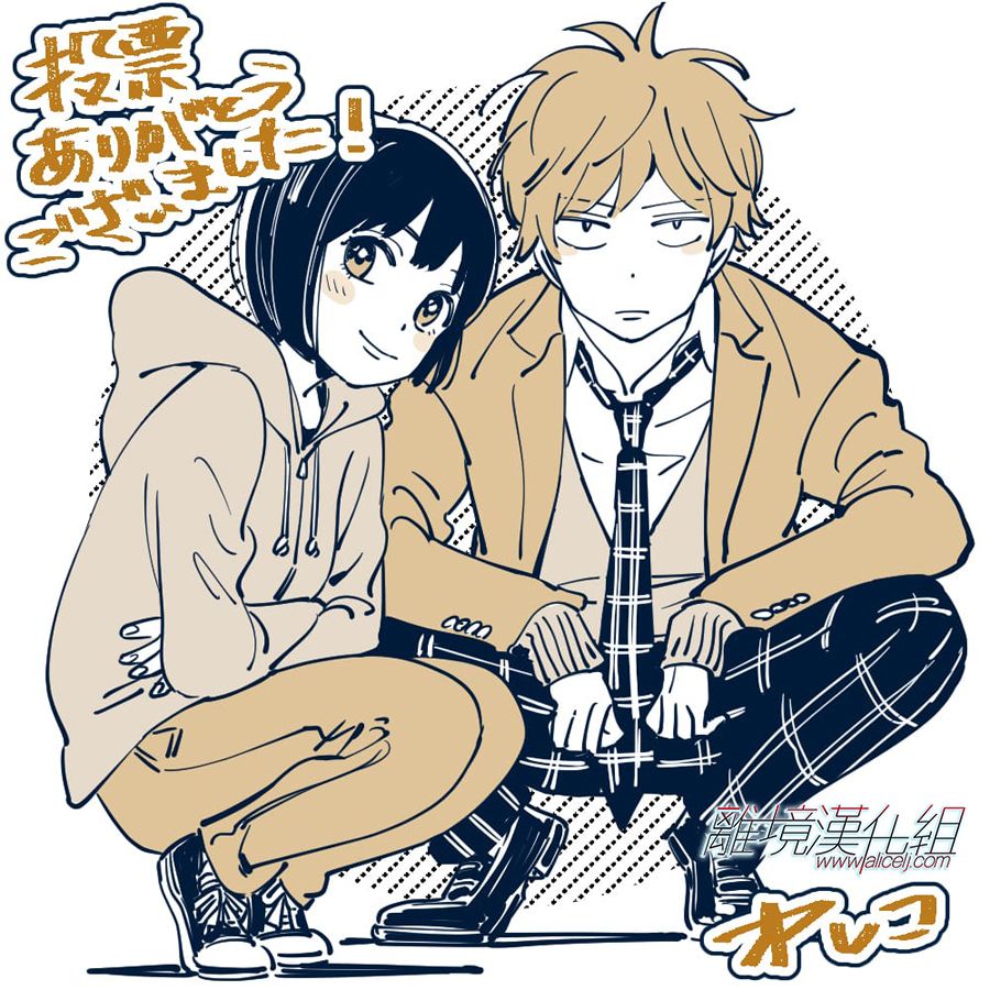 Promise·Cinderella 23话 第32页