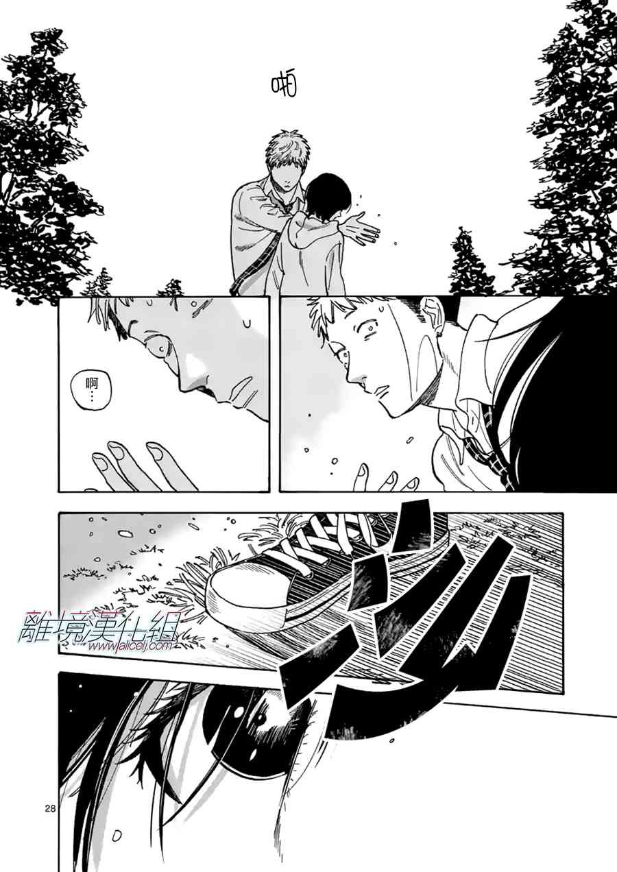 Promise·Cinderella 24话 第27页