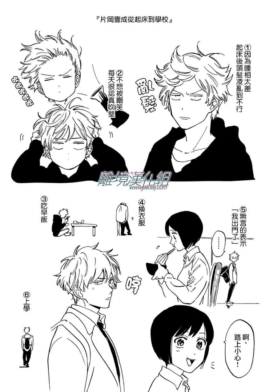 Promise·Cinderella 24话 第30页