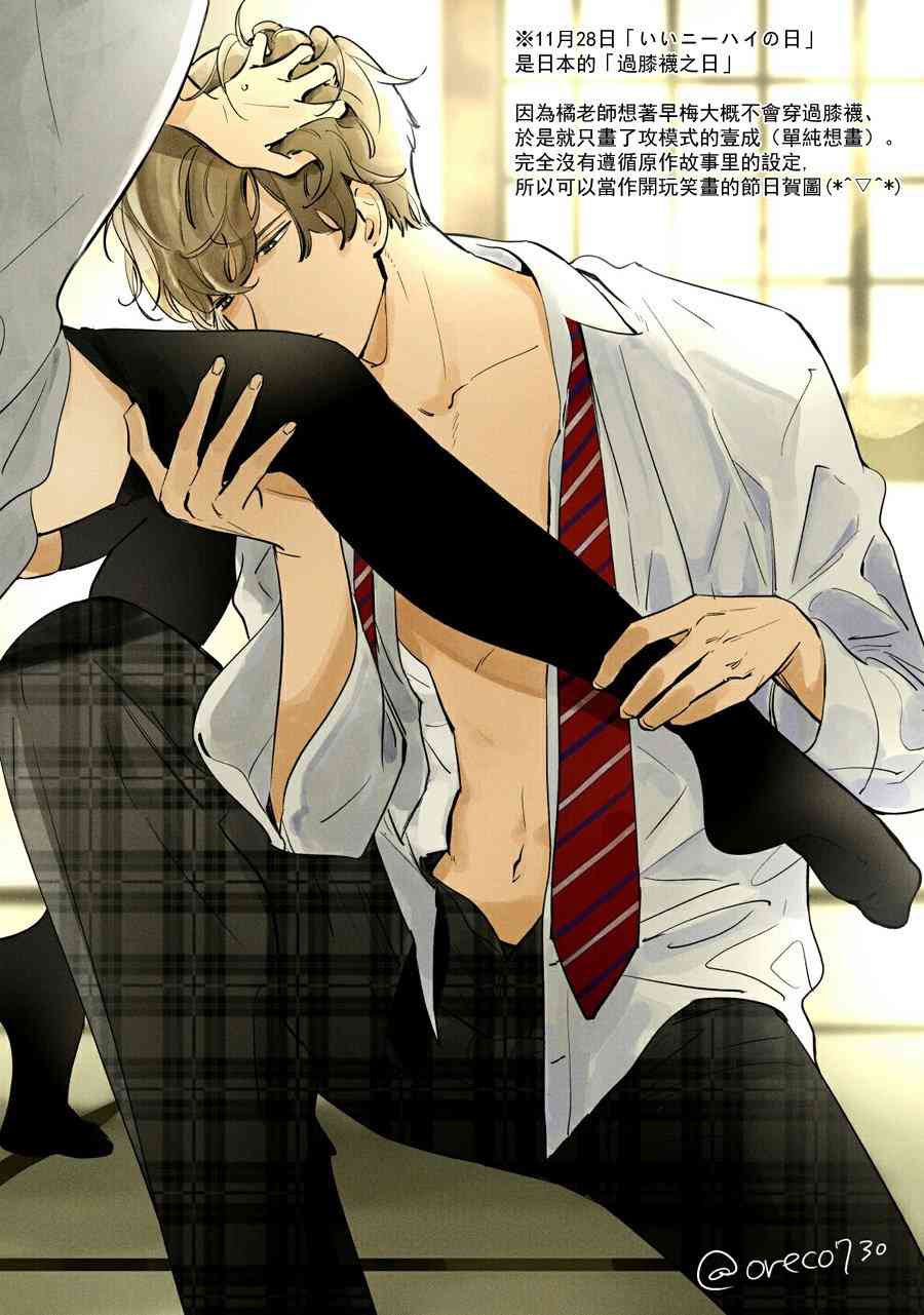 Promise·Cinderella 25话 第28页