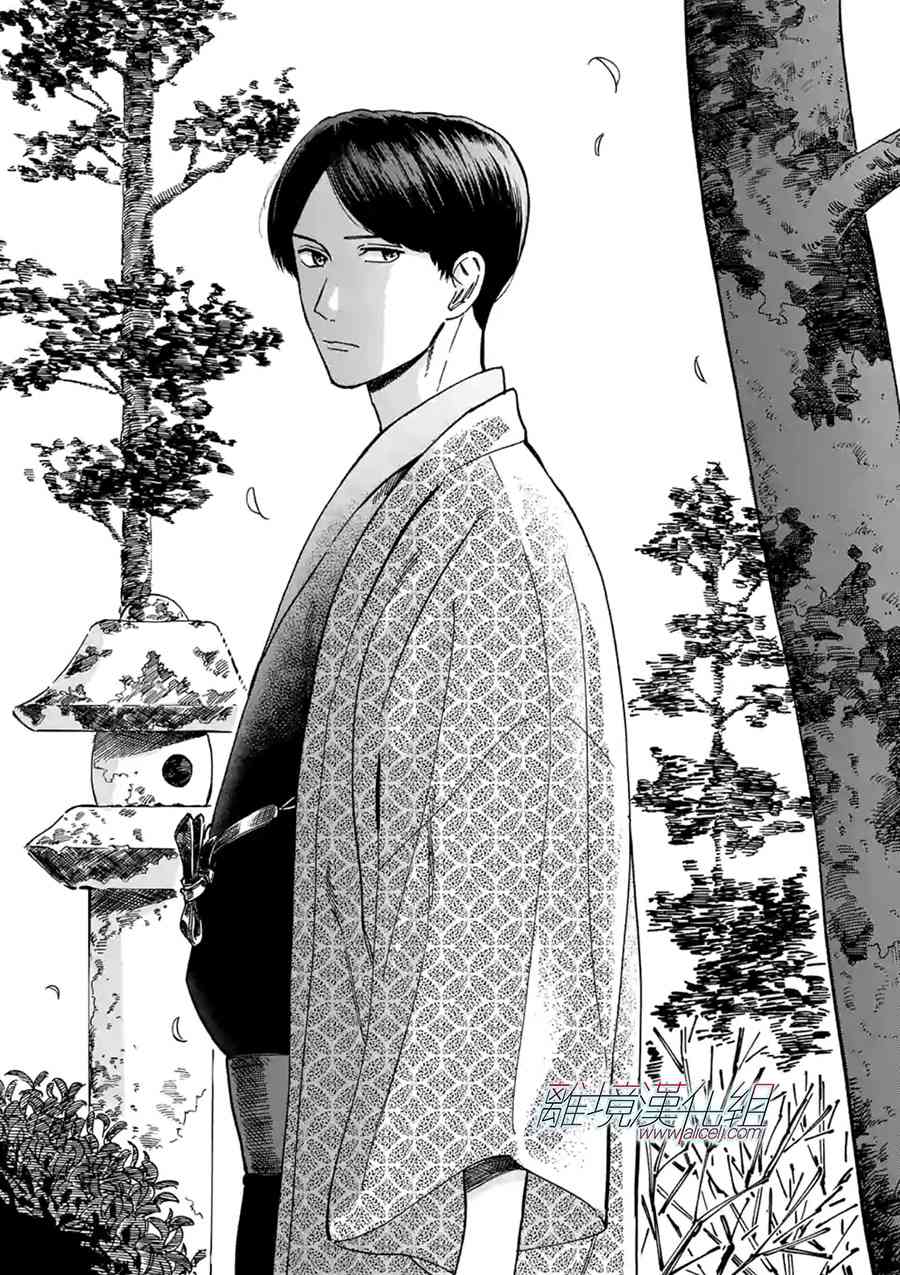 Promise·Cinderella 26话 第7页