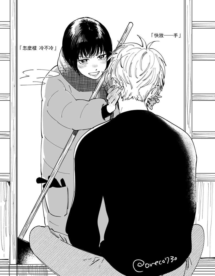 Promise·Cinderella 26话 第20页