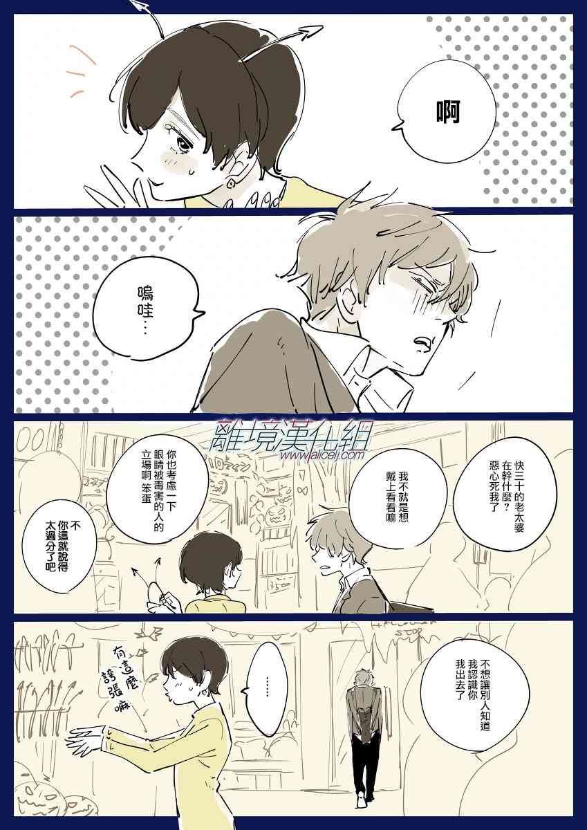 Promise·Cinderella 3话 第24页