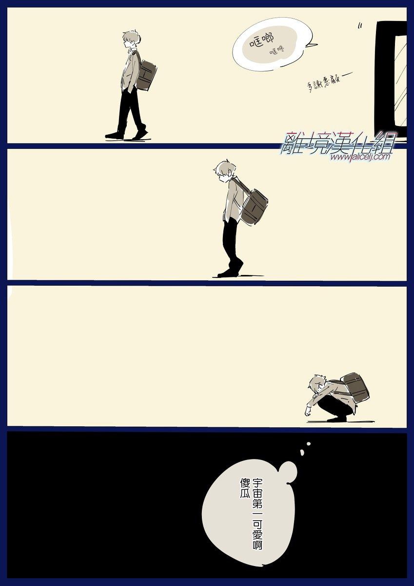 Promise·Cinderella 3话 第25页