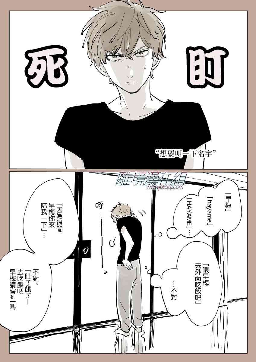 Promise·Cinderella 3话 第26页