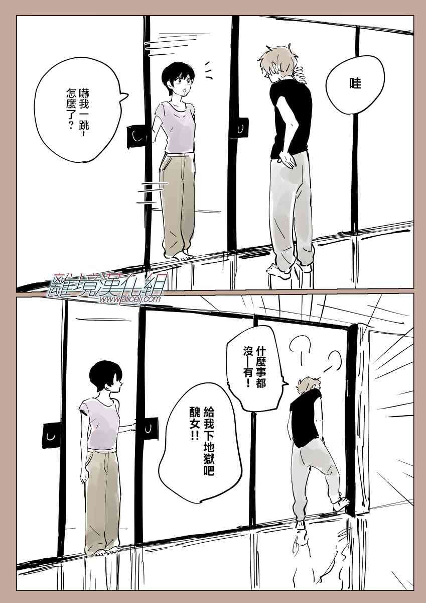 Promise·Cinderella 3话 第27页