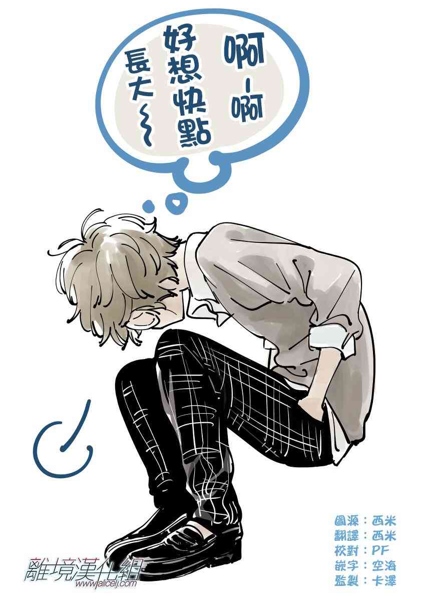 Promise·Cinderella 3话 第28页