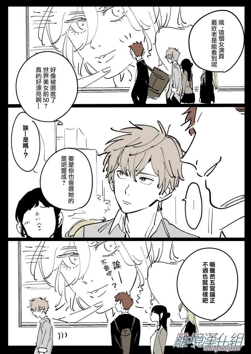 Promise·Cinderella 3话 第29页