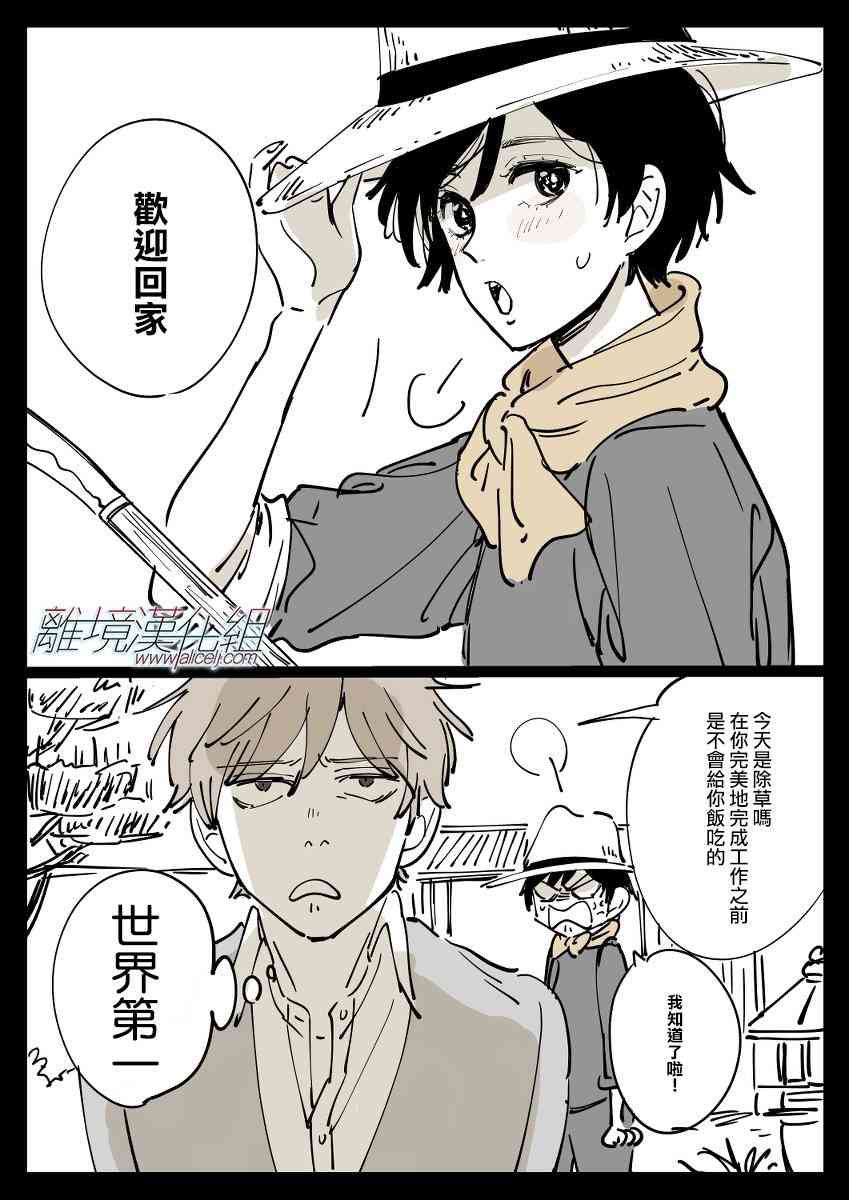 Promise·Cinderella 3话 第30页